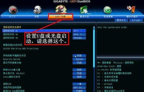 技嘉主板bios设置u盘启动(4)