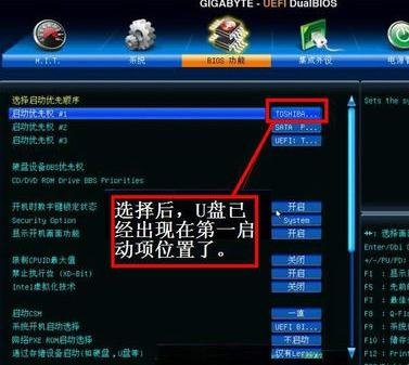 技嘉主板bios设置u盘启动(6)