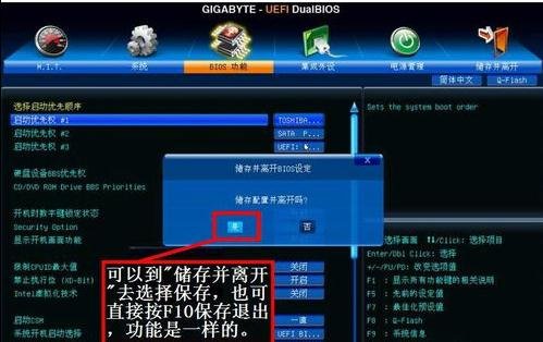 技嘉主板bios设置u盘启动(7)