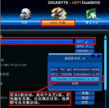 技嘉主板bios设置u盘启动(5)