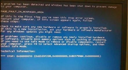 winXP笔记本开机进不了系统