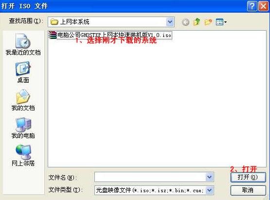 电脑没有光驱用u盘装系统(1)