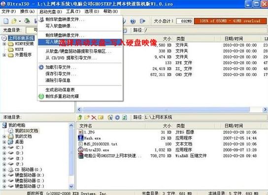 电脑没有光驱用u盘装系统(2)