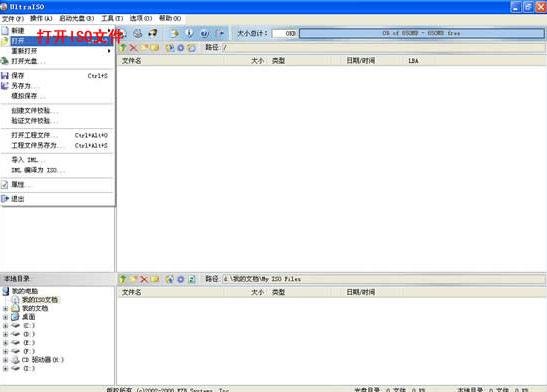 电脑没有光驱用u盘装系统