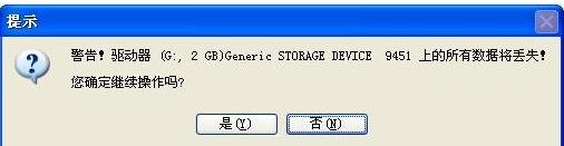 电脑没有光驱用u盘装系统(4)