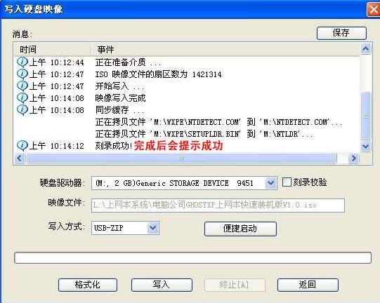 电脑没有光驱用u盘装系统(5)