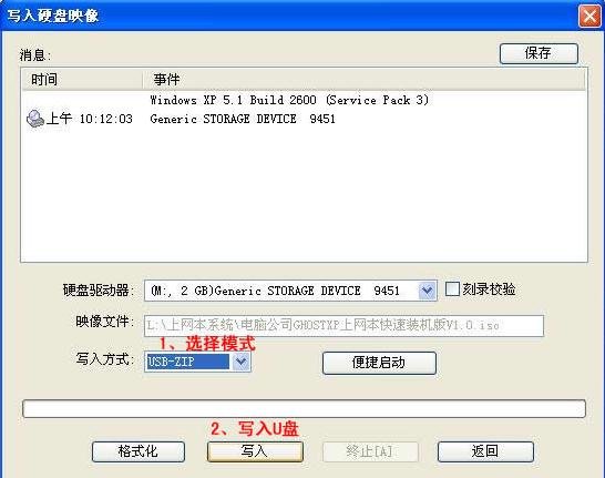 电脑没有光驱用u盘装系统(3)