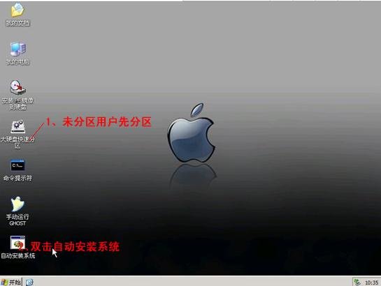 电脑没有光驱用u盘装系统(8)