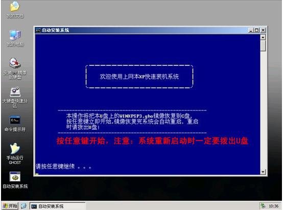 电脑没有光驱用u盘装系统(9)