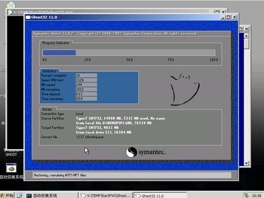 电脑没有光驱用u盘装系统(10)