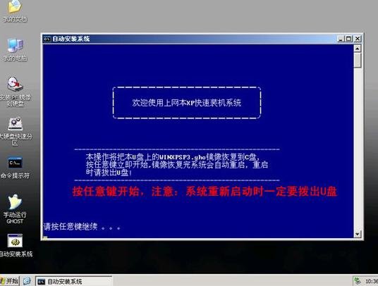 电脑没有光驱用u盘装系统(7)