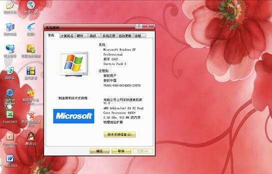 电脑没有光驱用u盘装系统(12)