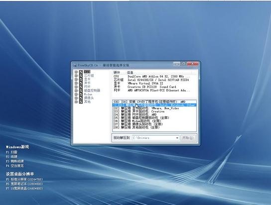 电脑没有光驱用u盘装系统(11)