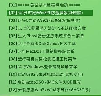 清华同方用u启动u盘装win7(1)