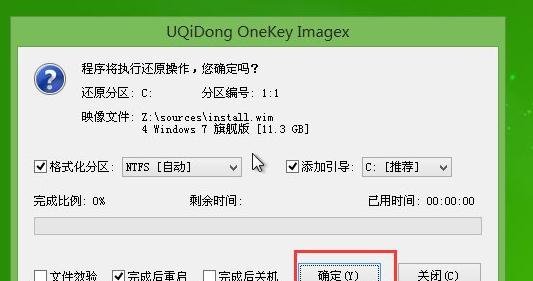 清华同方用u启动u盘装win7(3)