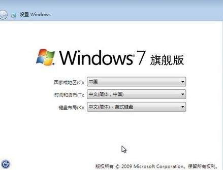 清华同方用u启动u盘装win7(4)