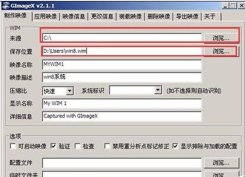 大白菜u盘备份恢复系统(2)