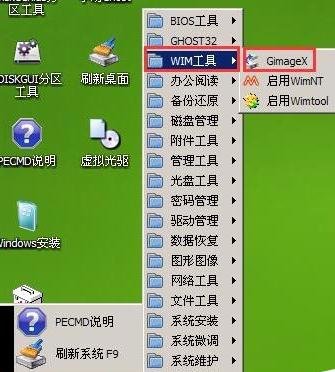 大白菜u盘备份恢复系统(1)