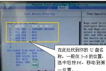 三星笔记本设置u启动u盘启动(2)