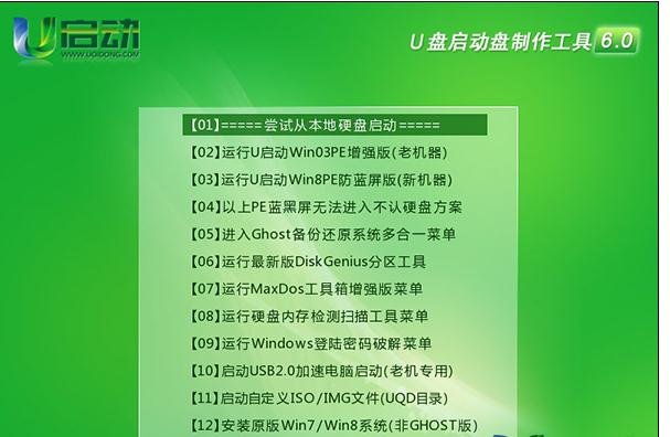 戴尔n5110笔记本设置u盘启动(3)