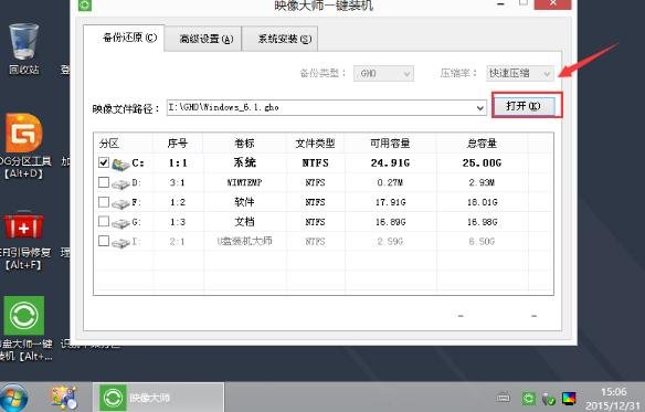 索尼笔记本u盘装系统(1)