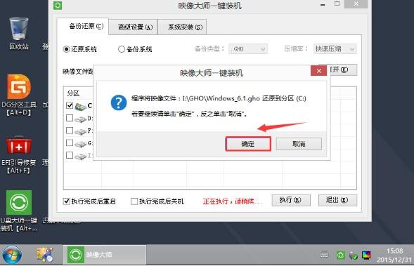 索尼笔记本u盘装系统(3)