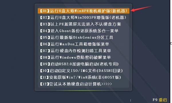 索尼笔记本u盘装系统