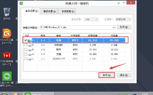 三星笔记本u盘装系统(4)