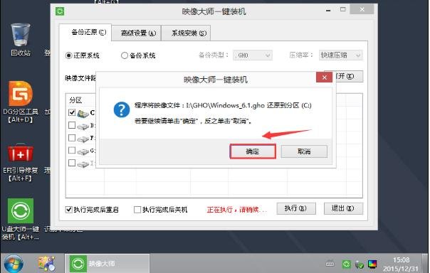 三星笔记本u盘装系统(5)