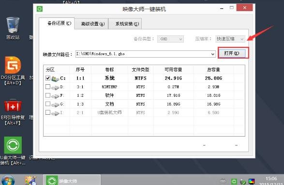 三星笔记本u盘装系统(2)