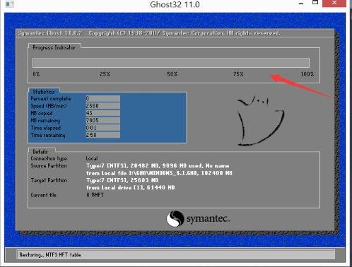 三星笔记本u盘装系统(6)