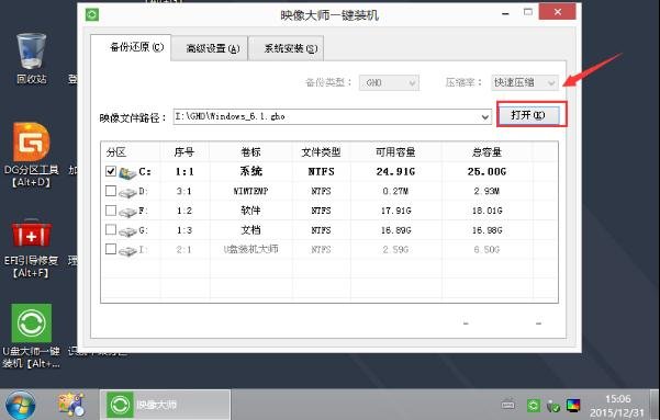 东芝笔记本u盘装系统(1)
