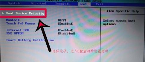 三星nc10笔记本设置u盘启动(2)