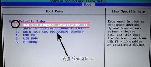 三星nc10笔记本设置u盘启动(4)