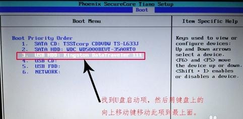 三星nc10笔记本设置u盘启动(3)