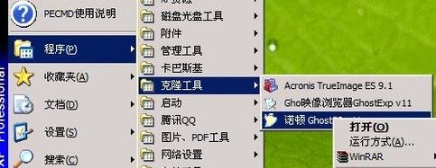 c盘格式化后u盘装系统(3)