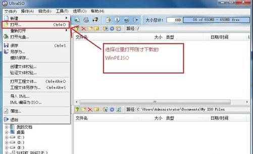 组装机用u盘装系统