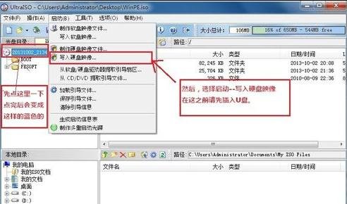 组装机用u盘装系统(1)