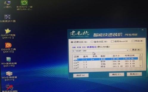 惠普笔记本win8用u盘改装win7(6)