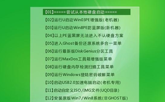 win8用u启动u盘装win7系统(6)