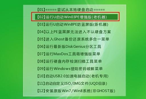 win8用u启动u盘装win7系统(7)