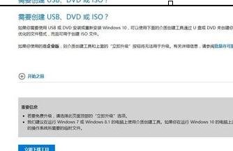 win10系统32位u盘装64位(1)