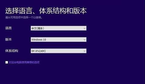 win10系统32位u盘装64位(3)