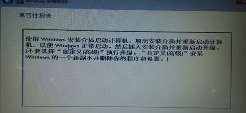 win10系统32位u盘装64位(11)