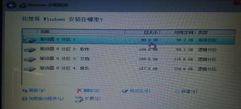 win10系统32位u盘装64位(12)