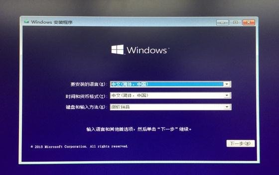 大番薯u盘装Win10系统(5)