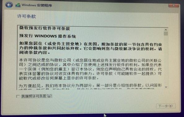 大番薯u盘装Win10系统(8)