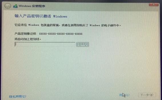 大番薯u盘装Win10系统(7)