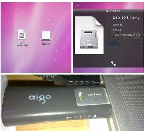 通用u盘装Mac系统