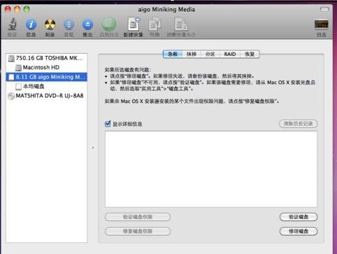 通用u盘装Mac系统(3)
